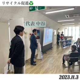 ★リサイクル事業見学会★